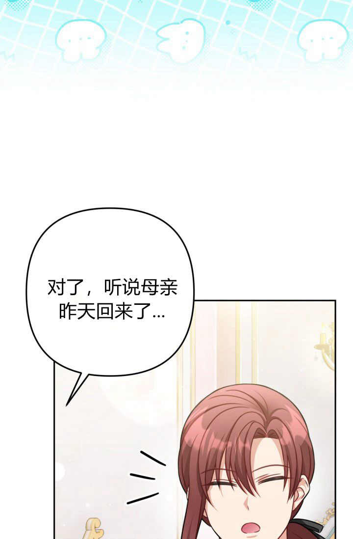 《婆婆，您为何这样？》第32话 第37页