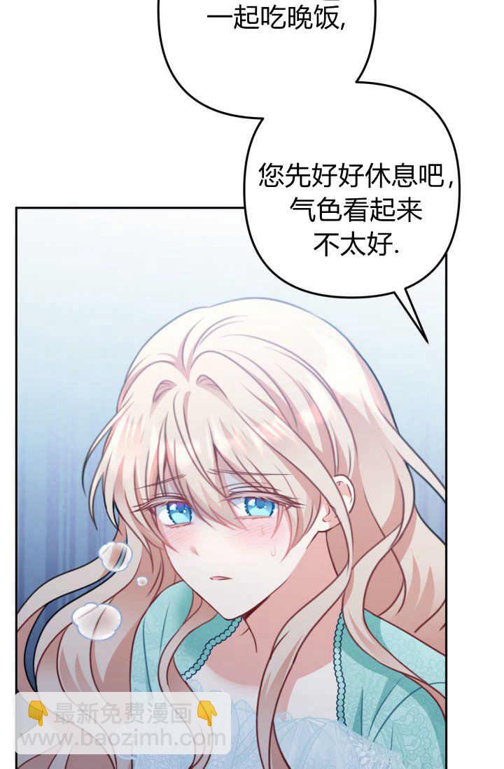 《婆婆，您为何这样？》第32话 第39页