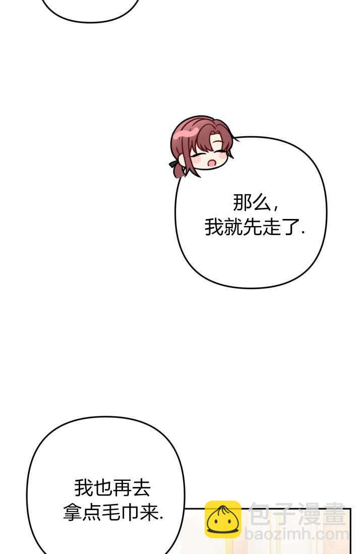 《婆婆，您为何这样？》第32话 第42页