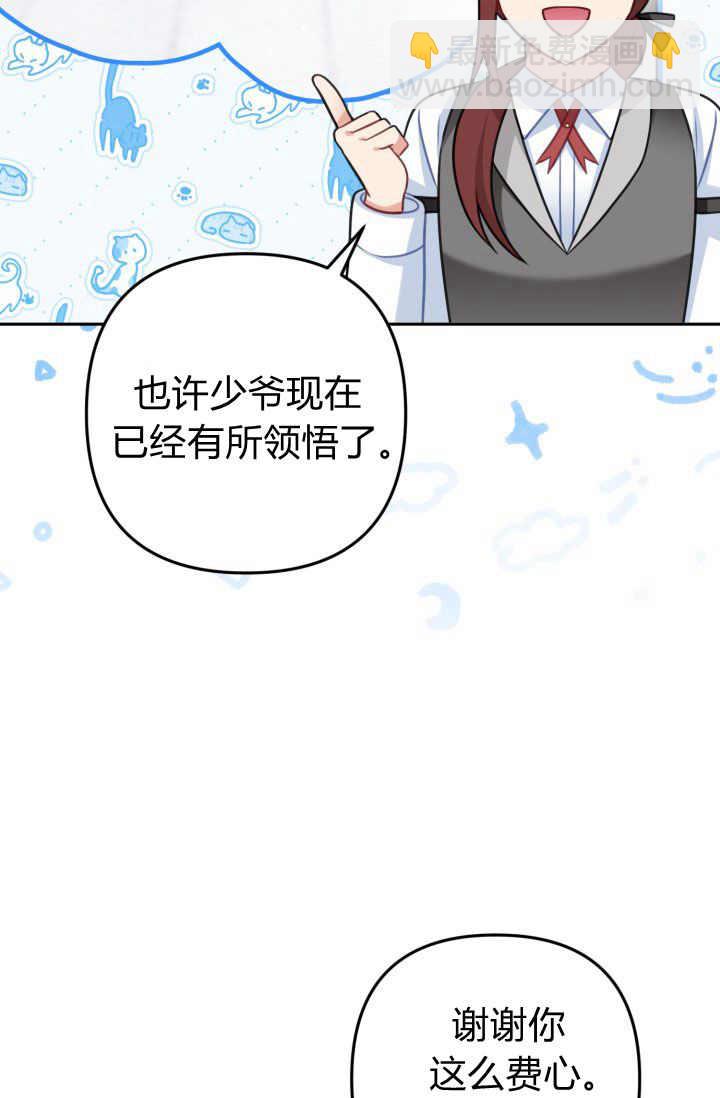 《婆婆，您为何这样？》第32话 第4页