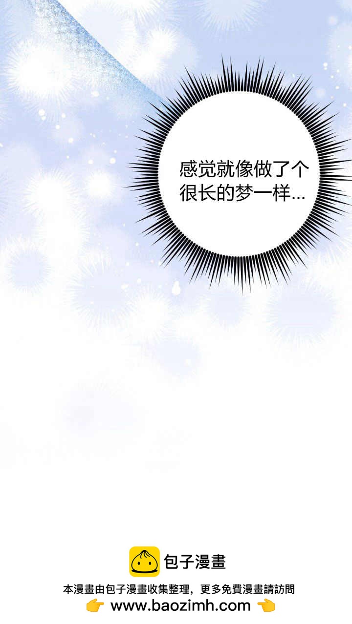 《婆婆，您为何这样？》第32话 第50页