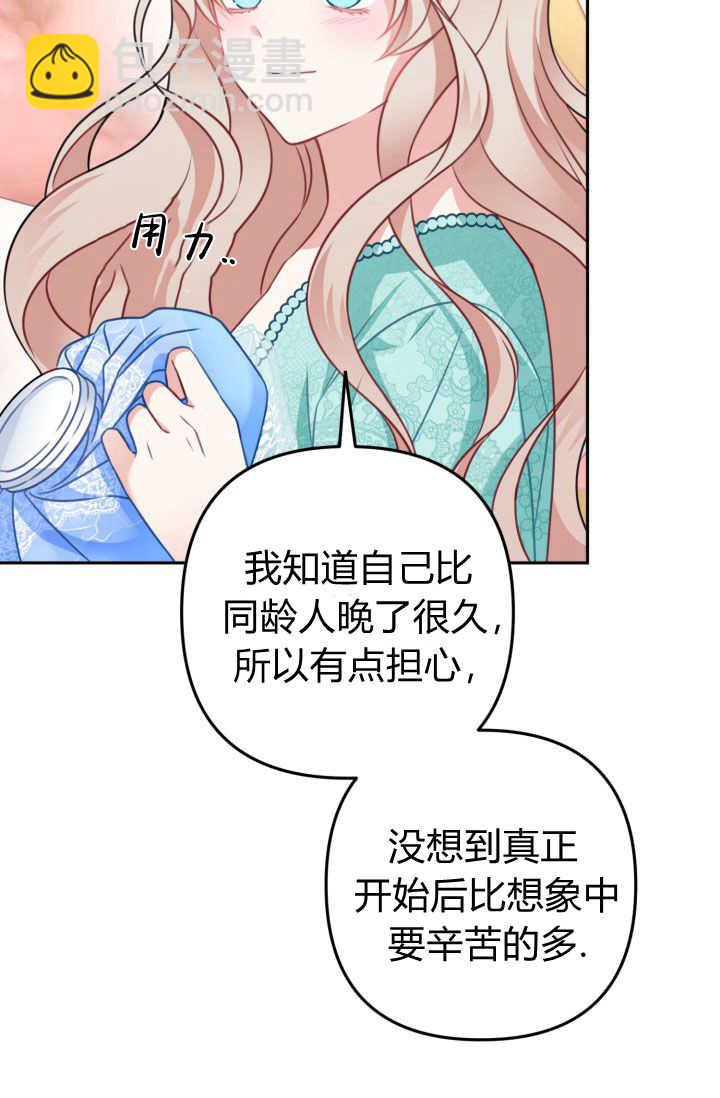 《婆婆，您为何这样？》第32话 第9页