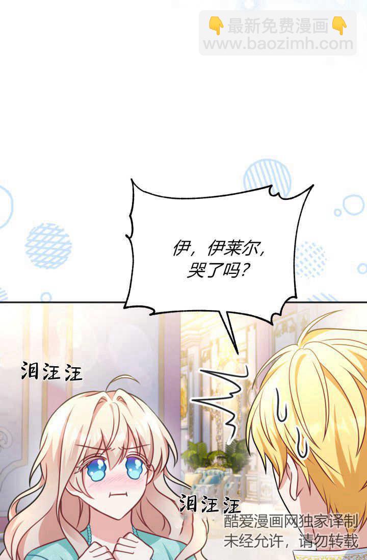 《婆婆，您为何这样？》第31话 第12页