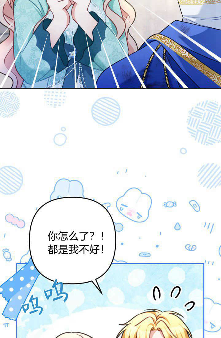 《婆婆，您为何这样？》第31话 第13页