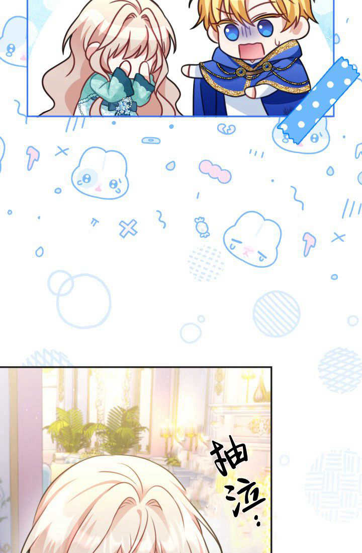 《婆婆，您为何这样？》第31话 第14页