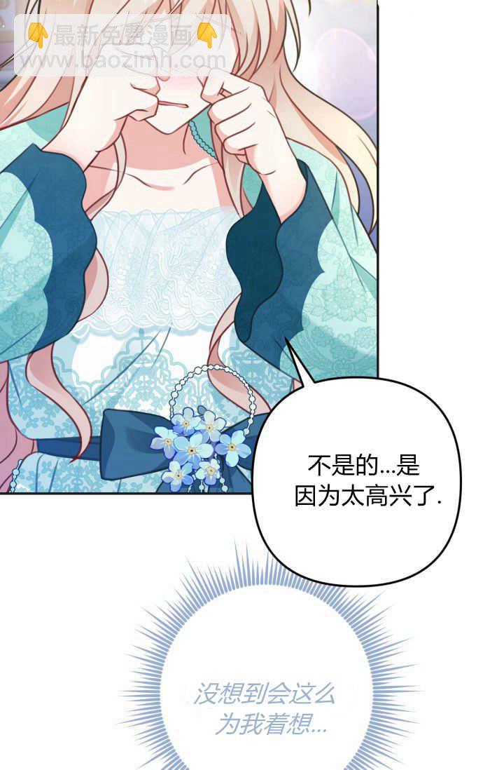 《婆婆，您为何这样？》第31话 第15页