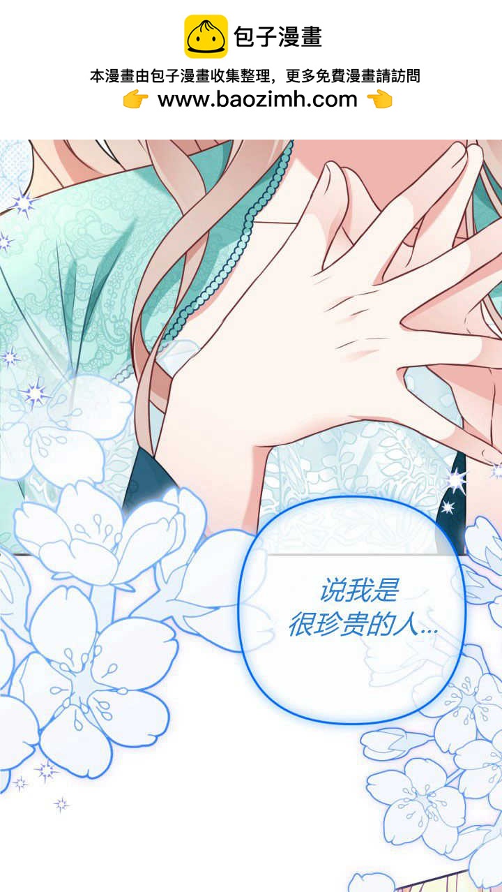 《婆婆，您为何这样？》第31话 第18页