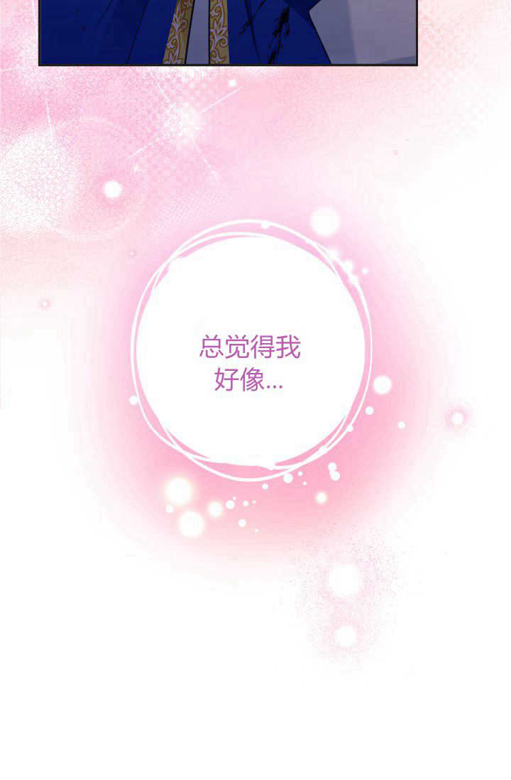 《婆婆，您为何这样？》第31话 第21页