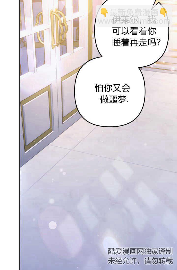 《婆婆，您为何这样？》第31话 第26页