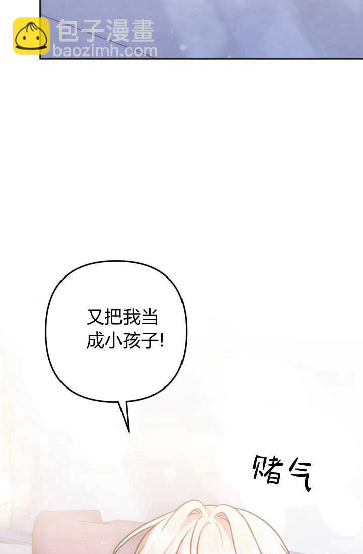 《婆婆，您为何这样？》第31话 第27页