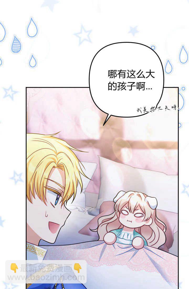 《婆婆，您为何这样？》第31话 第29页
