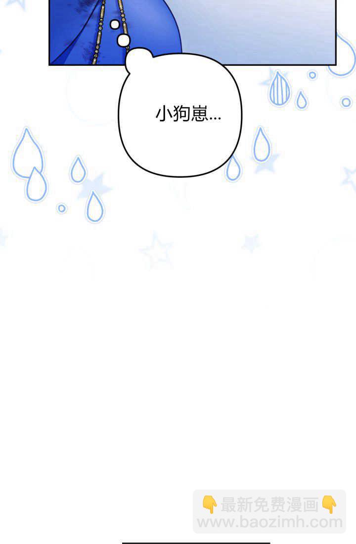 《婆婆，您为何这样？》第31话 第30页
