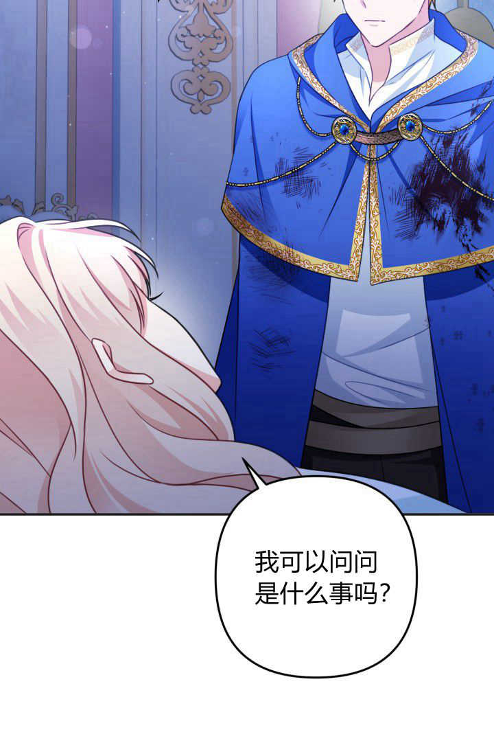 《婆婆，您为何这样？》第31话 第34页