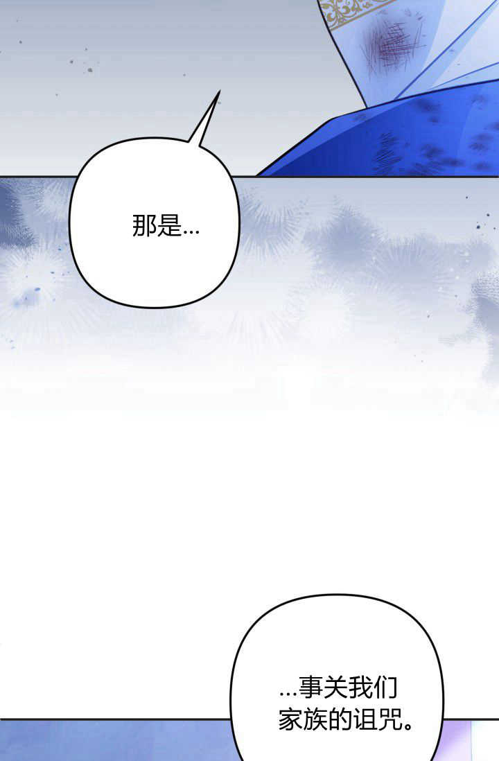 《婆婆，您为何这样？》第31话 第39页