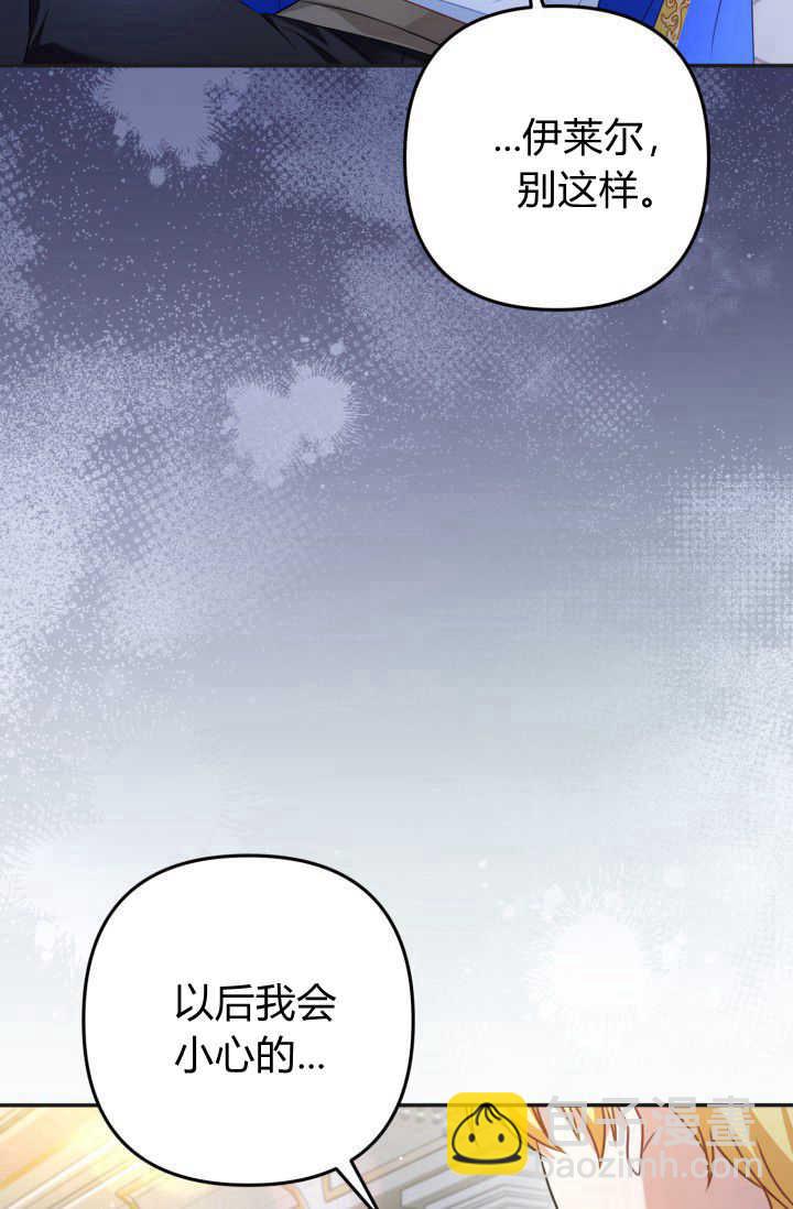 《婆婆，您为何这样？》第31话 第3页