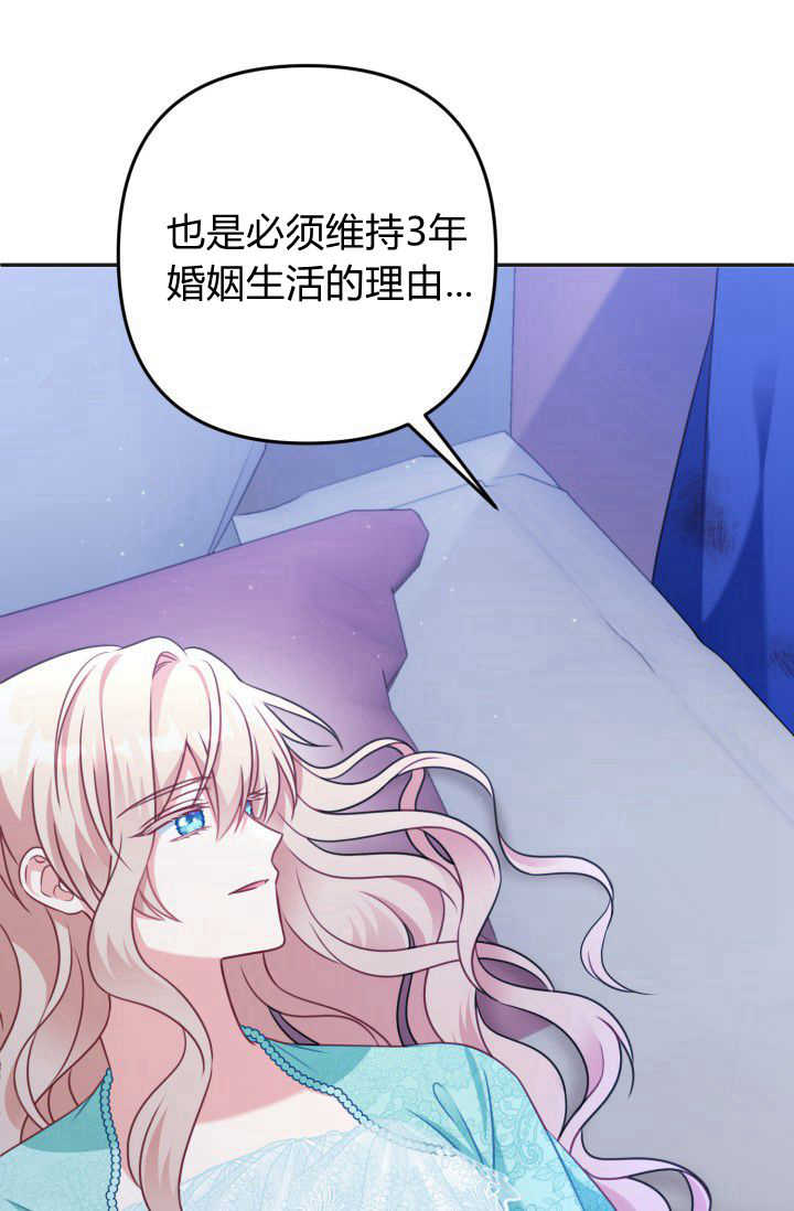 《婆婆，您为何这样？》第31话 第41页
