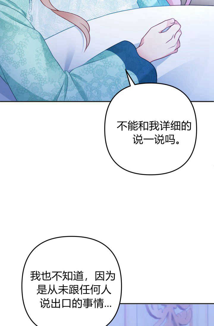 《婆婆，您为何这样？》第31话 第42页