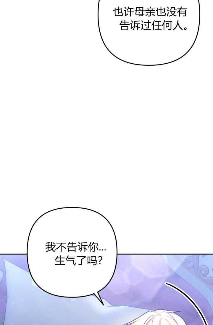 《婆婆，您为何这样？》第31话 第44页
