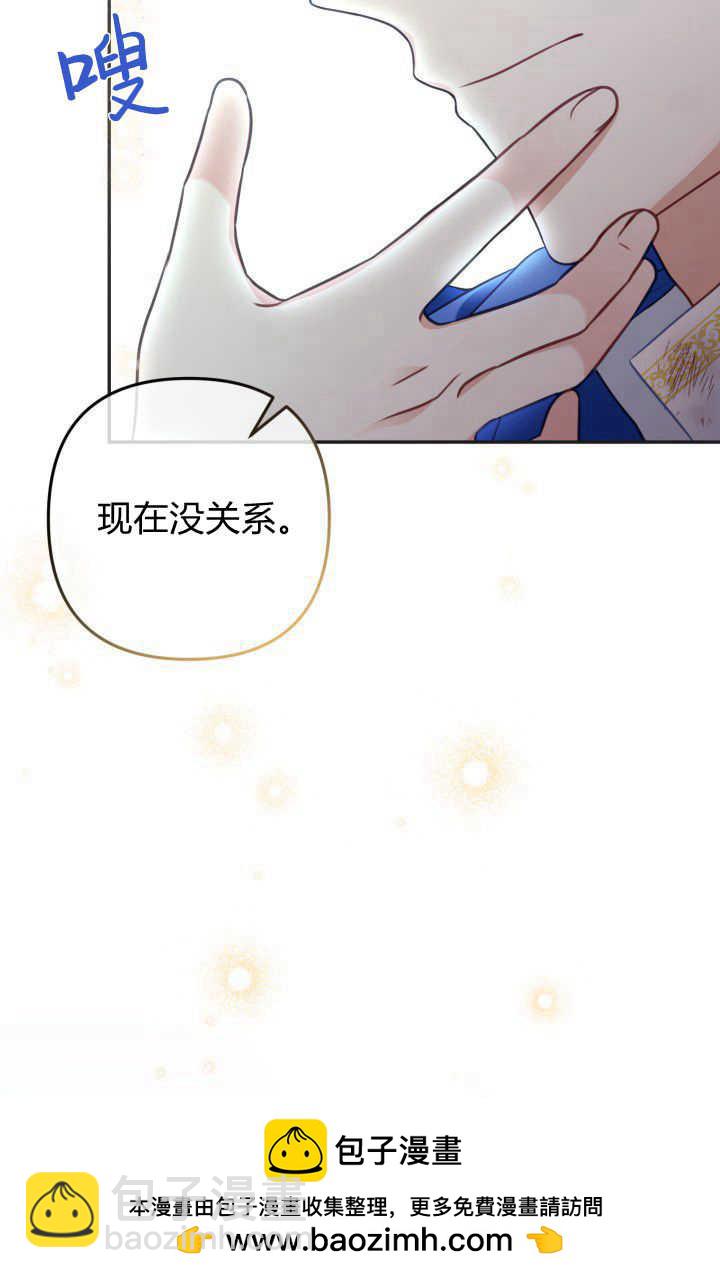 《婆婆，您为何这样？》第31话 第50页