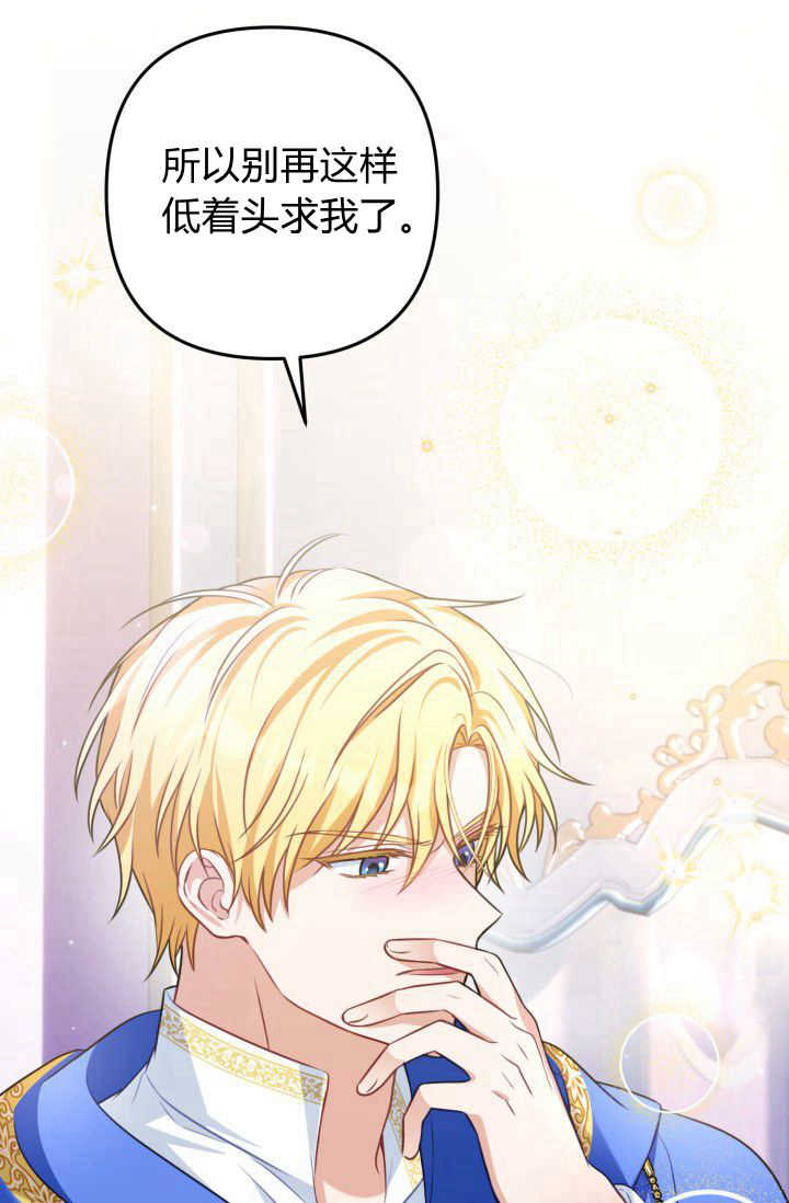 《婆婆，您为何这样？》第31话 第5页
