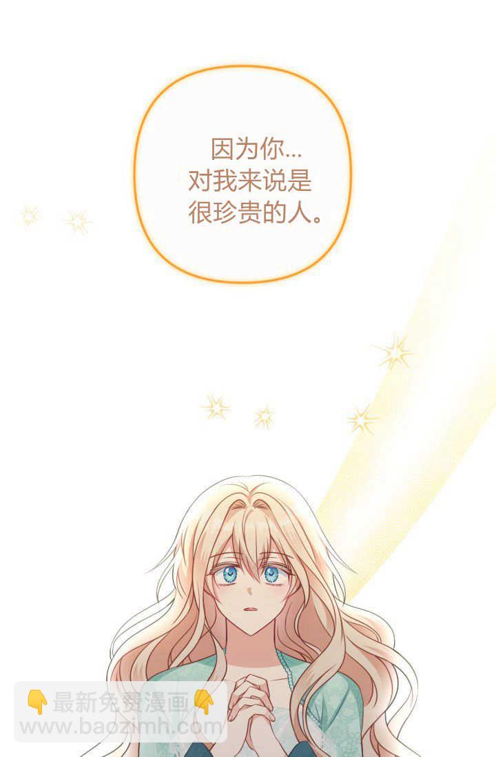 《婆婆，您为何这样？》第31话 第7页