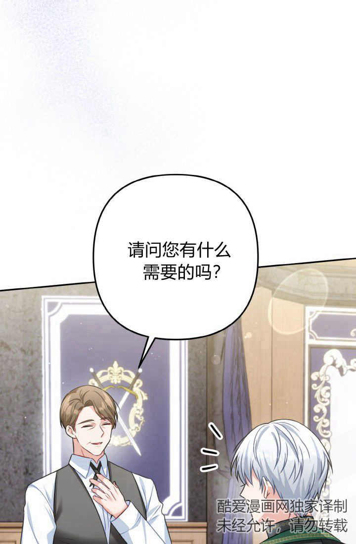 《婆婆，您为何这样？》第33话 第10页