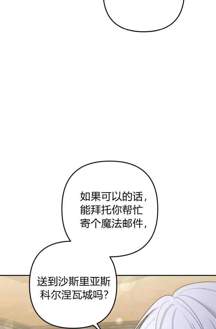 《婆婆，您为何这样？》第33话 第13页