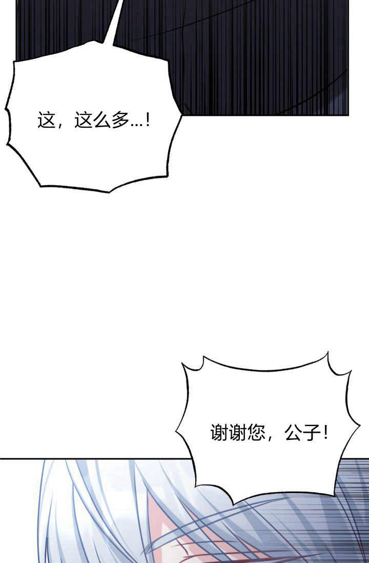 《婆婆，您为何这样？》第33话 第16页