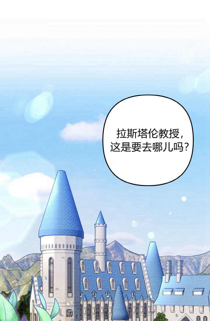 《婆婆，您为何这样？》第33话 第21页