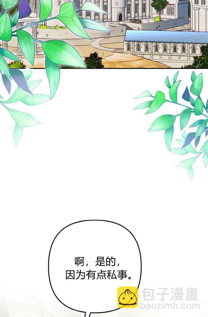《婆婆，您为何这样？》第33话 第22页