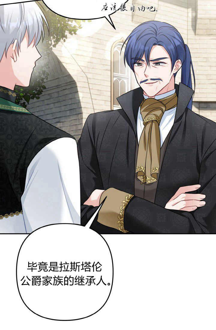 《婆婆，您为何这样？》第33话 第25页