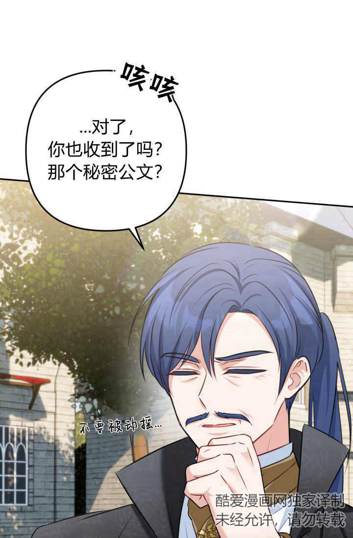 《婆婆，您为何这样？》第33话 第28页