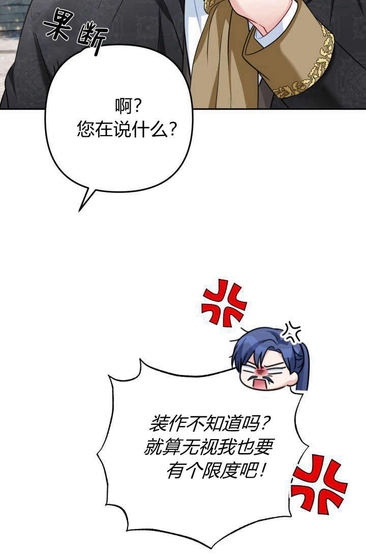 《婆婆，您为何这样？》第33话 第29页