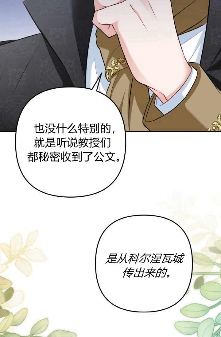 《婆婆，您为何这样？》第33话 第32页