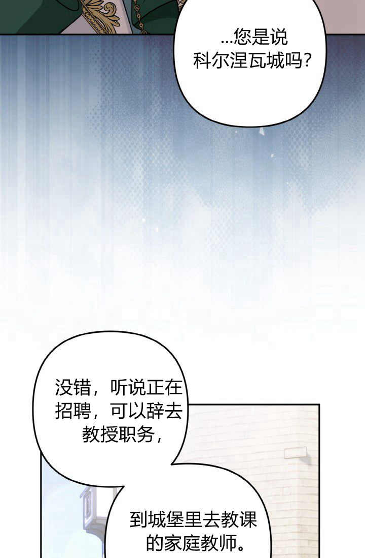 《婆婆，您为何这样？》第33话 第34页
