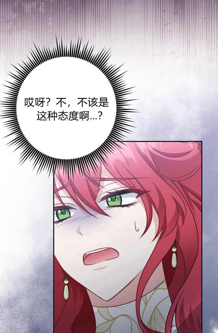 《婆婆，您为何这样？》第33话 第3页