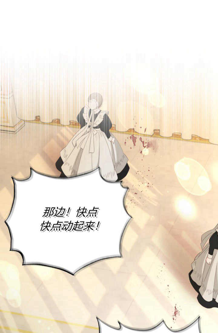 《婆婆，您为何这样？》第33话 第42页