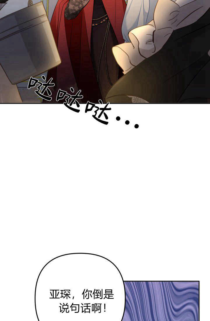 《婆婆，您为何这样？》第33话 第47页