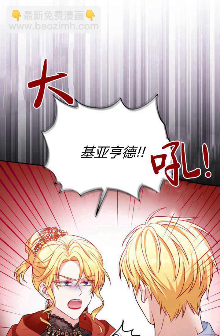《婆婆，您为何这样？》第33话 第49页