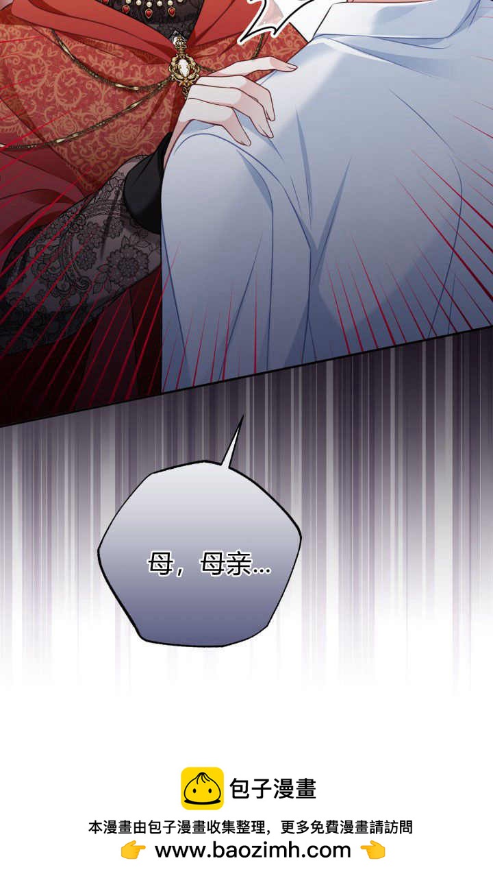 《婆婆，您为何这样？》第33话 第50页