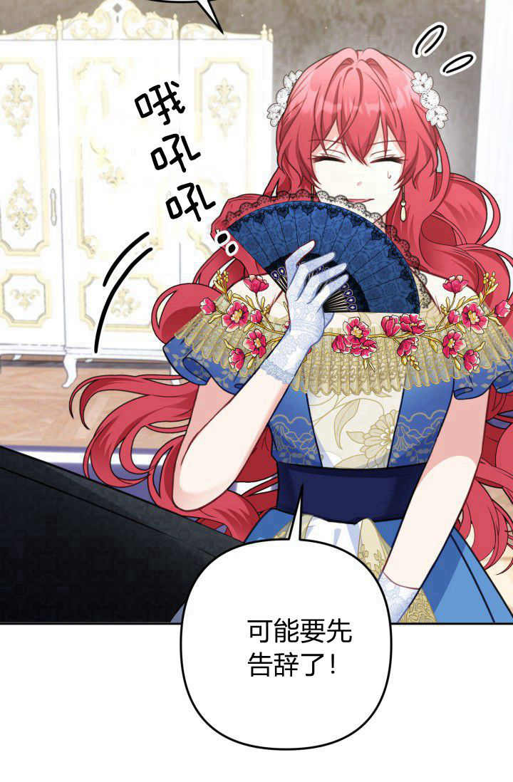 《婆婆，您为何这样？》第33话 第5页
