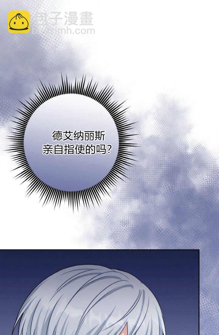 《婆婆，您为何这样？》第33话 第8页