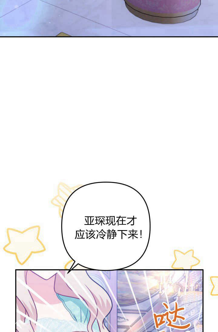 《婆婆，您为何这样？》第30话 第10页