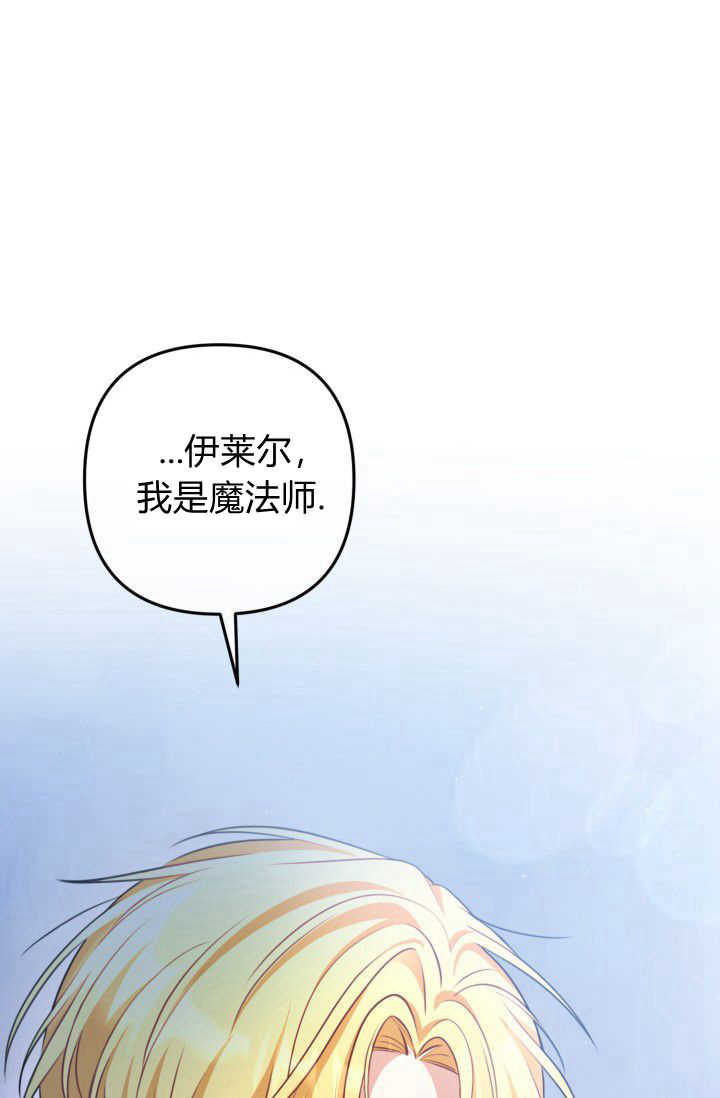 《婆婆，您为何这样？》第30话 第13页