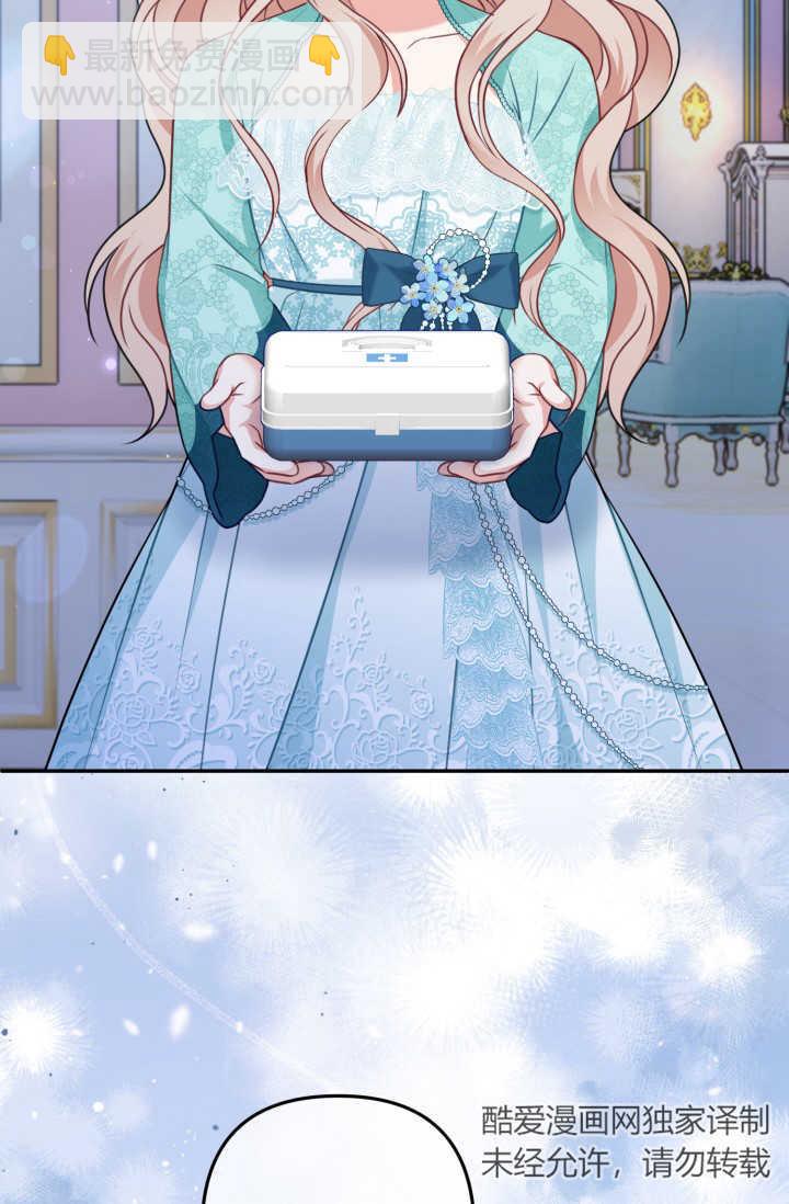 《婆婆，您为何这样？》第30话 第16页