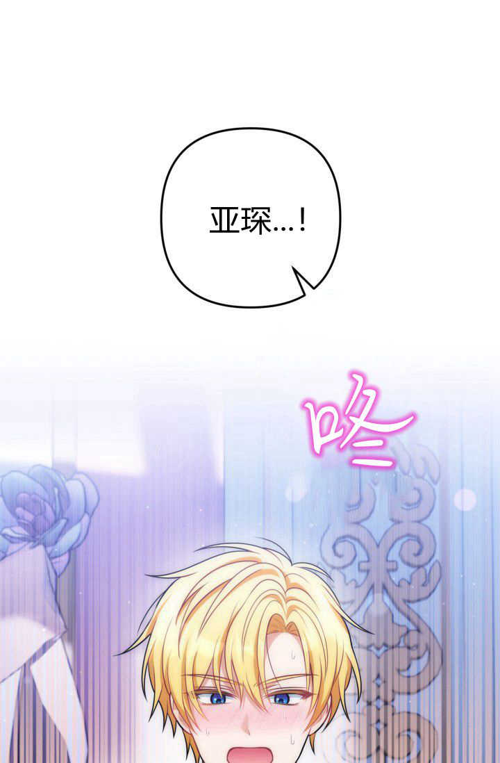 《婆婆，您为何这样？》第30话 第1页