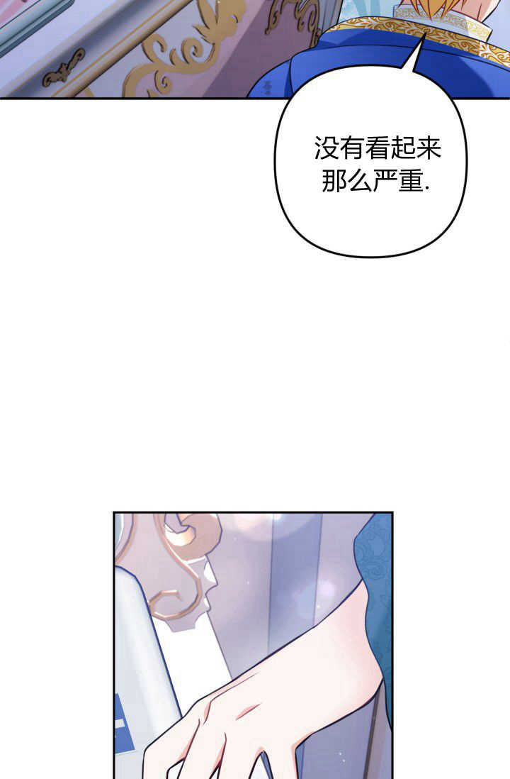 《婆婆，您为何这样？》第30话 第21页