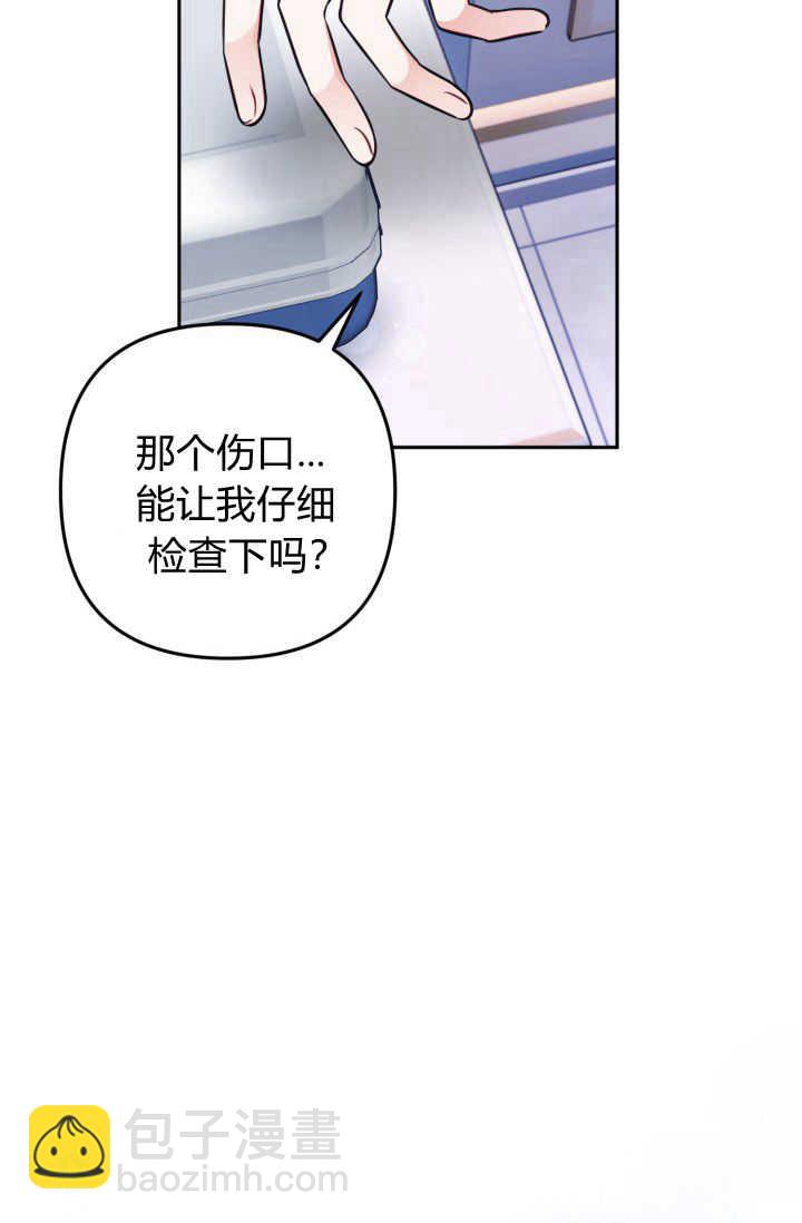 《婆婆，您为何这样？》第30话 第22页