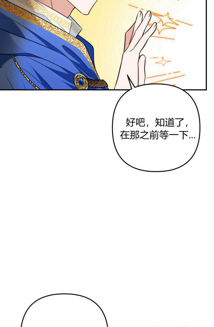 《婆婆，您为何这样？》第30话 第27页
