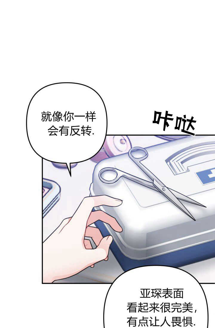 《婆婆，您为何这样？》第30话 第36页